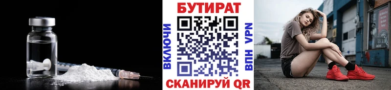 сколько стоит  KRAKEN рабочий сайт  БУТИРАТ жидкий экстази  Яранск 