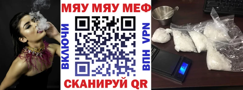 Мефедрон  Яранск