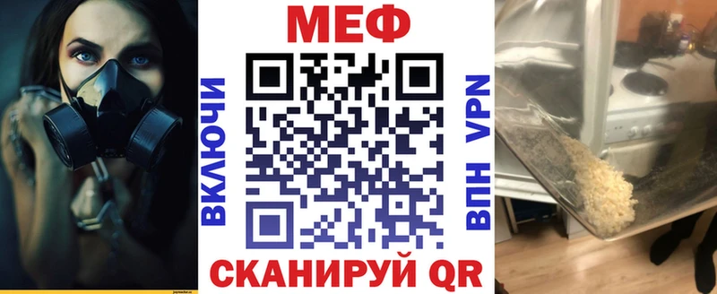 МЯУ-МЯУ кристаллы  даркнет сайт  Яранск 
