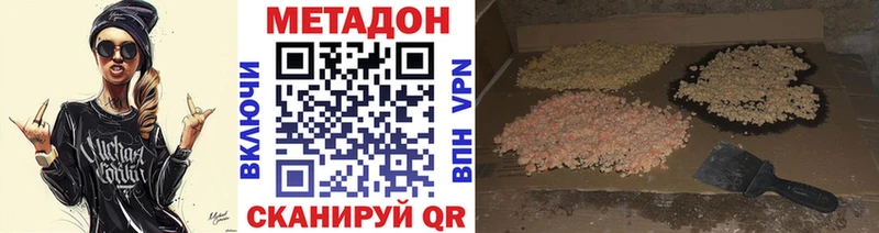 Метадон белоснежный Яранск
