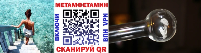 Метамфетамин мет Яранск